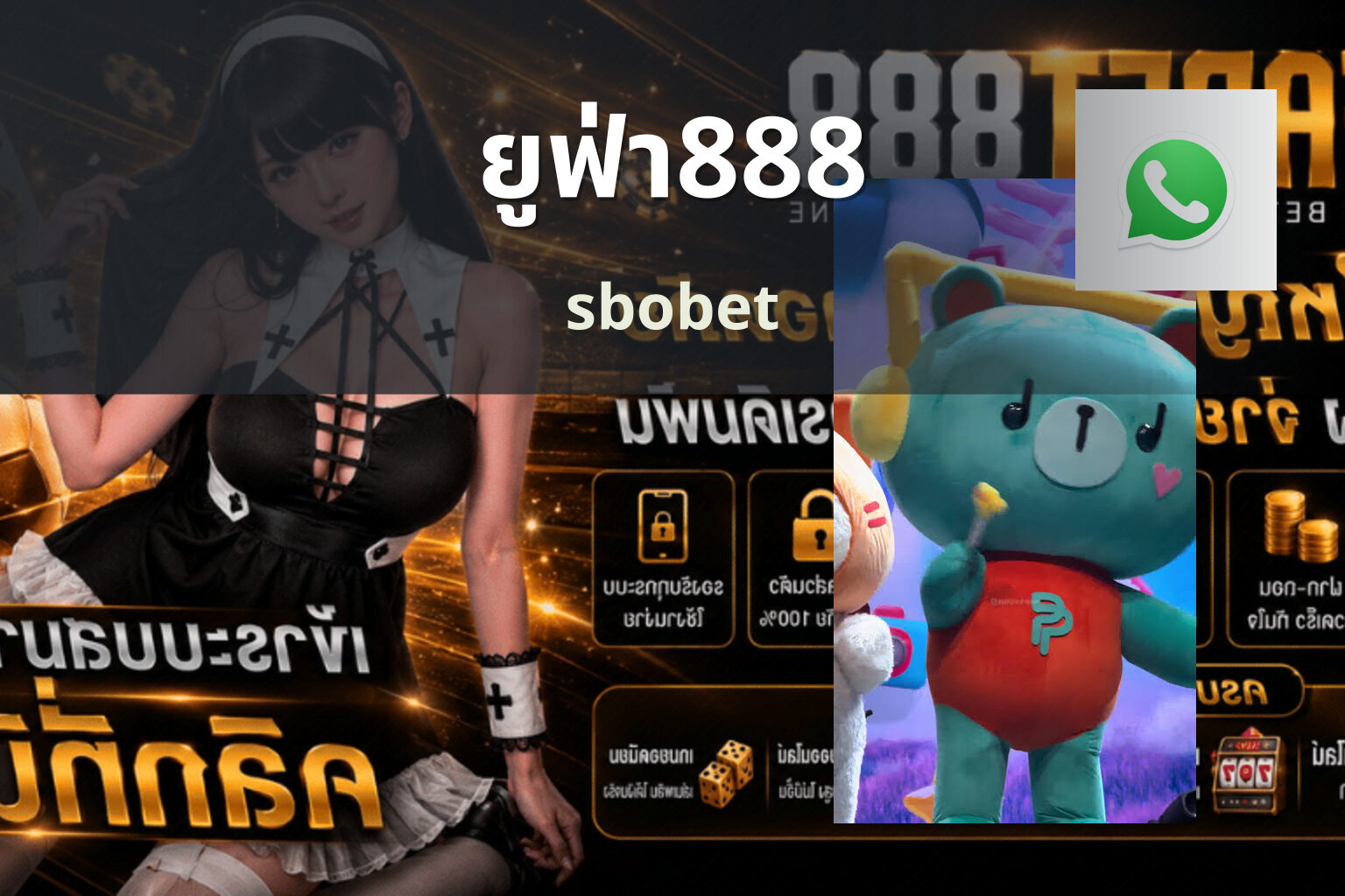 ยูฟ่า888 sbobet