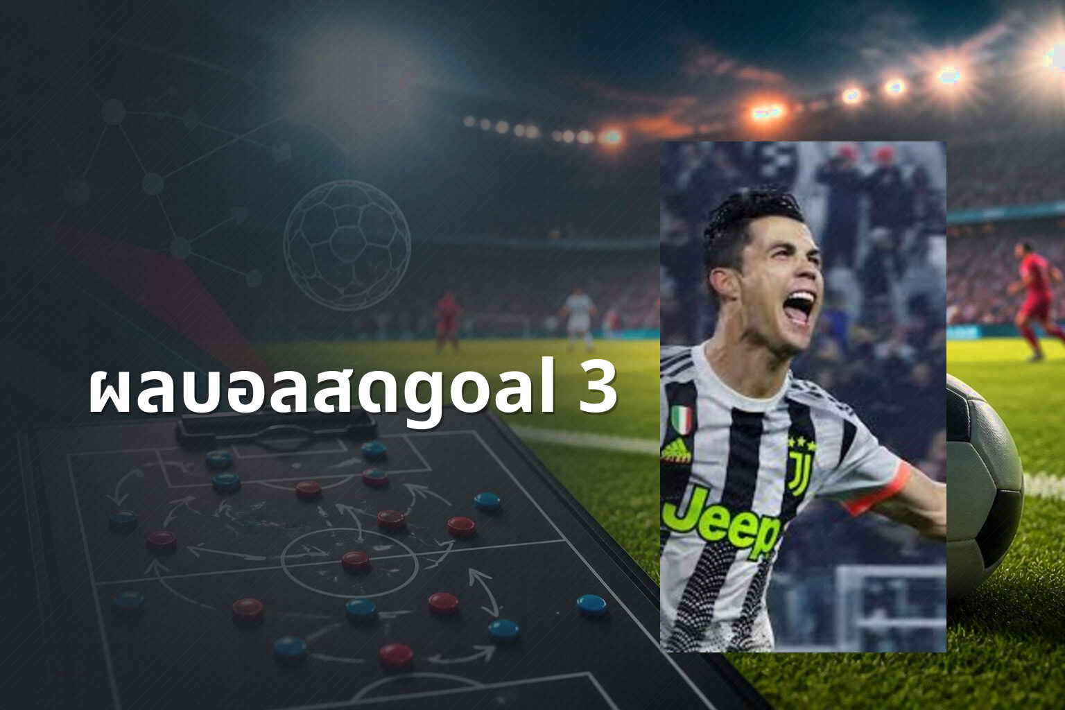 ผลบอลสดgoal 3 - sports results