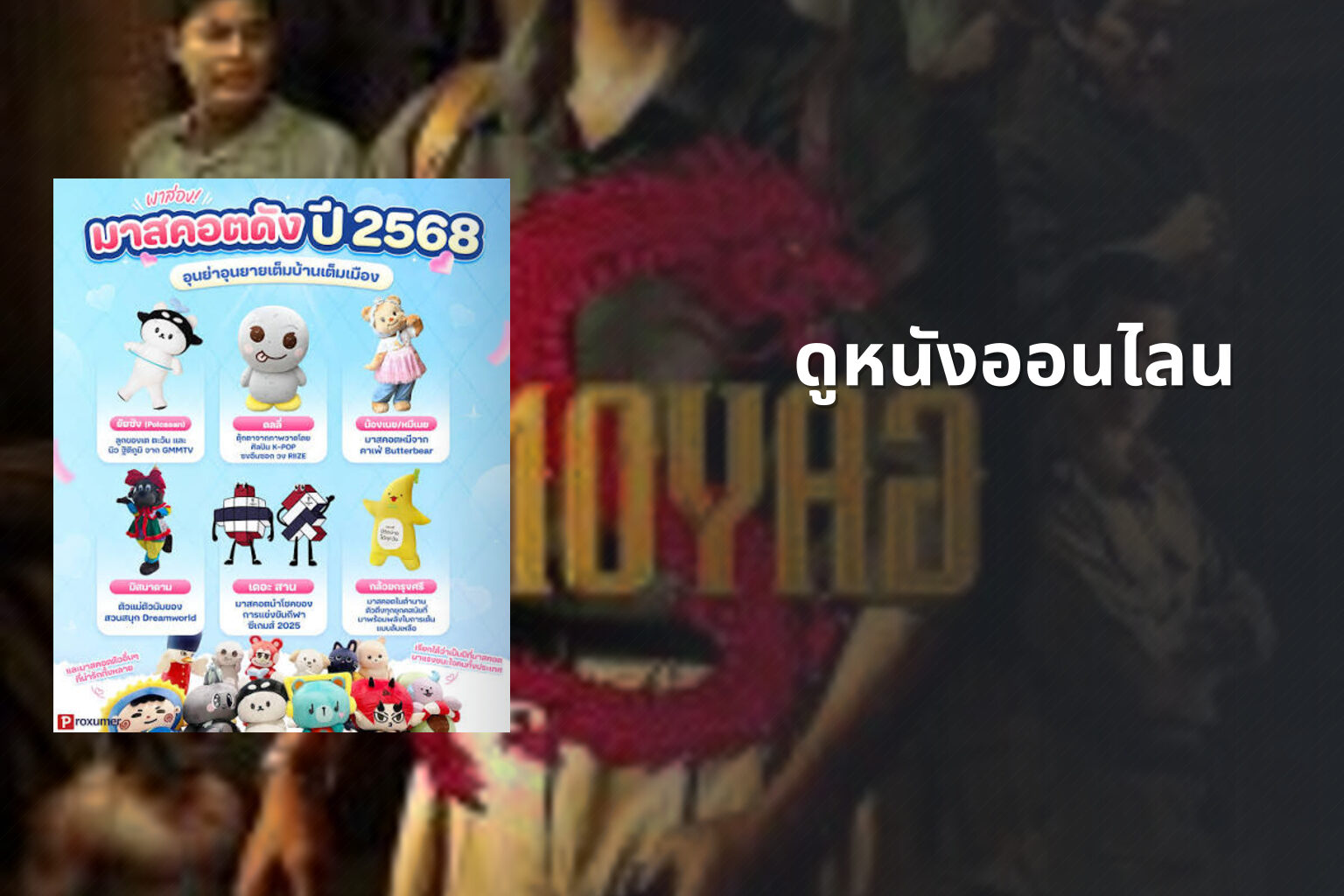 ดูหนังออนไลน - online movies