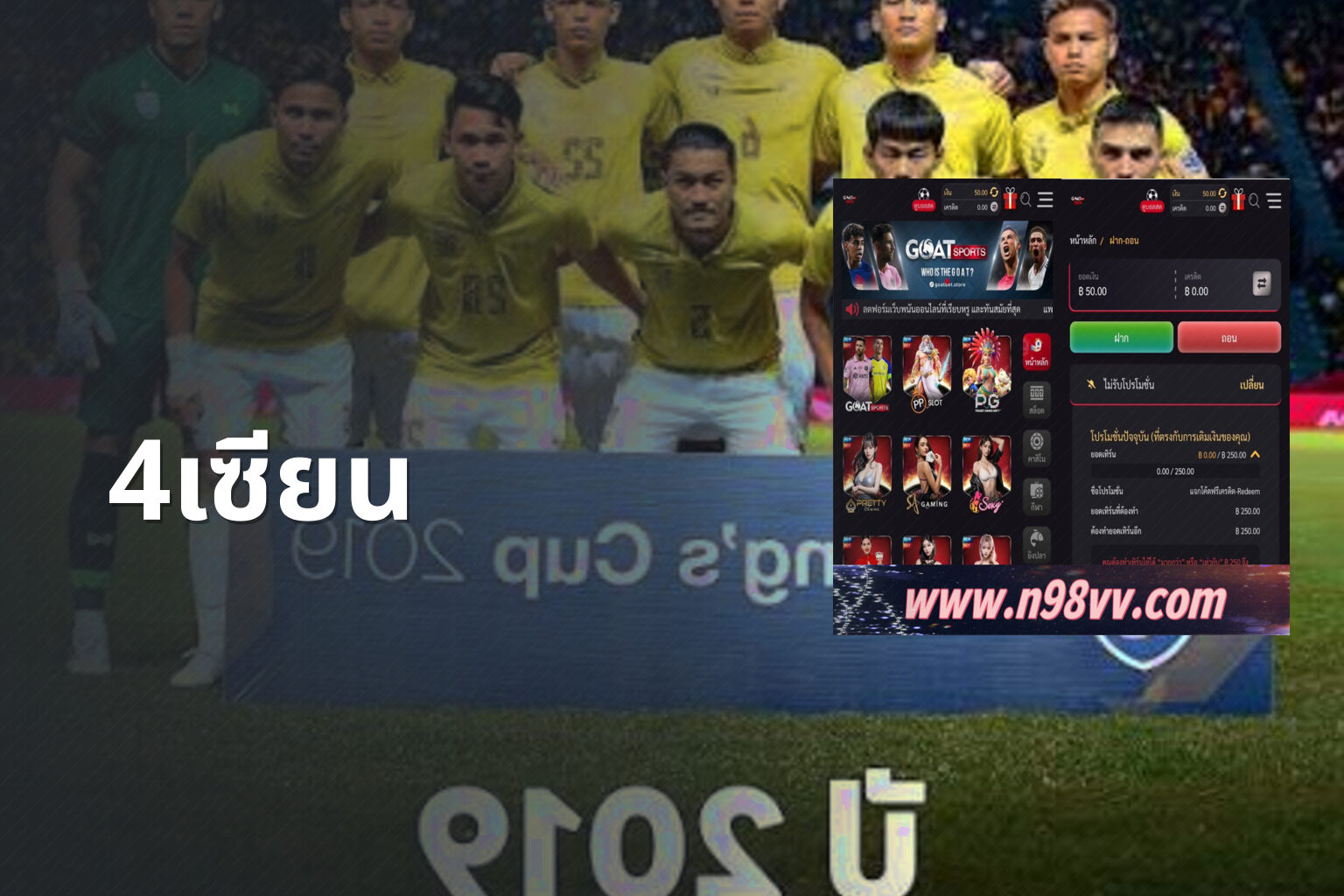 4เซียน - football predictions